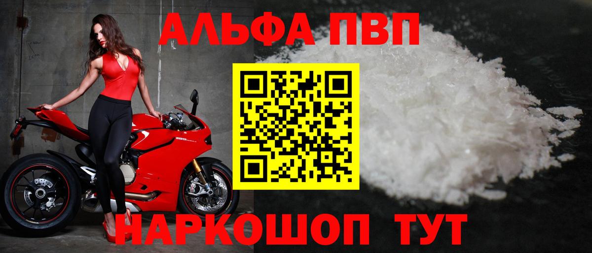 Alfa_PVP СК КРИС Отрадный