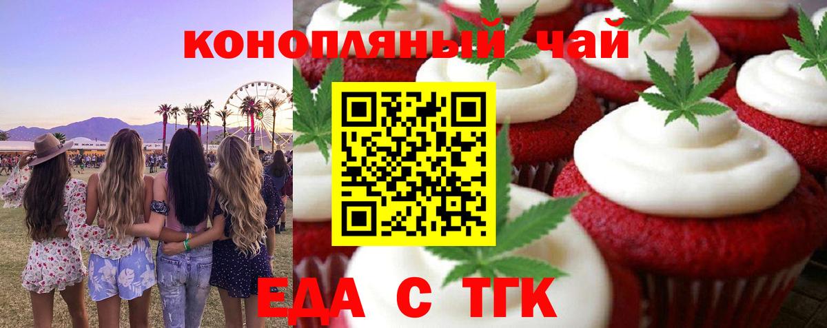 Canna-Cookies марихуана  Вход с VPN  Отрадный 