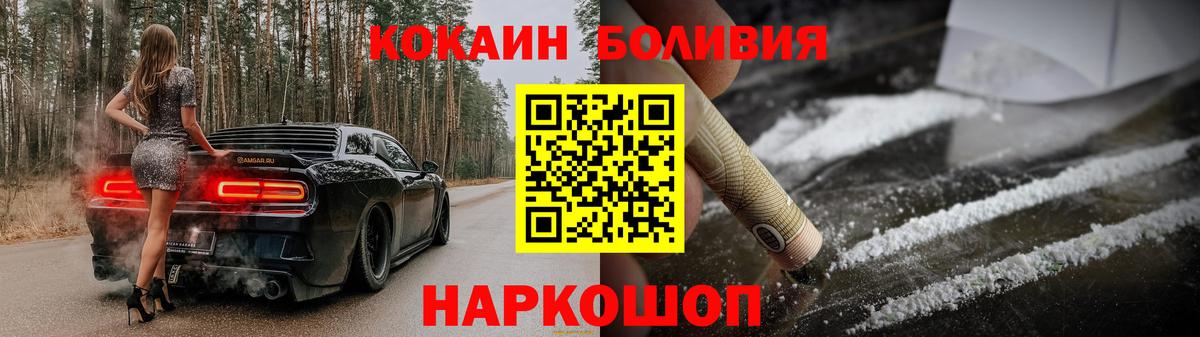 COCAIN Эквадор  КОКАИН Fish Scale  Вход с VPN  Отрадный 