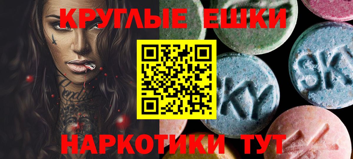 Экстази  ЭКСТАЗИ 280мг  Вход с VPN  Отрадный 