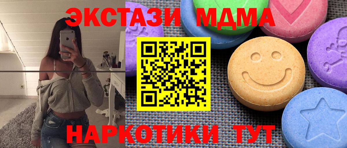 ЭКСТАЗИ 300 mg Отрадный