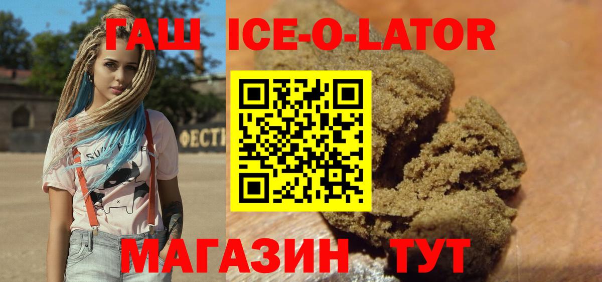 Гашиш гарик  ГАШ  Отрадный  ГАШ hashish  Вход с VPN 