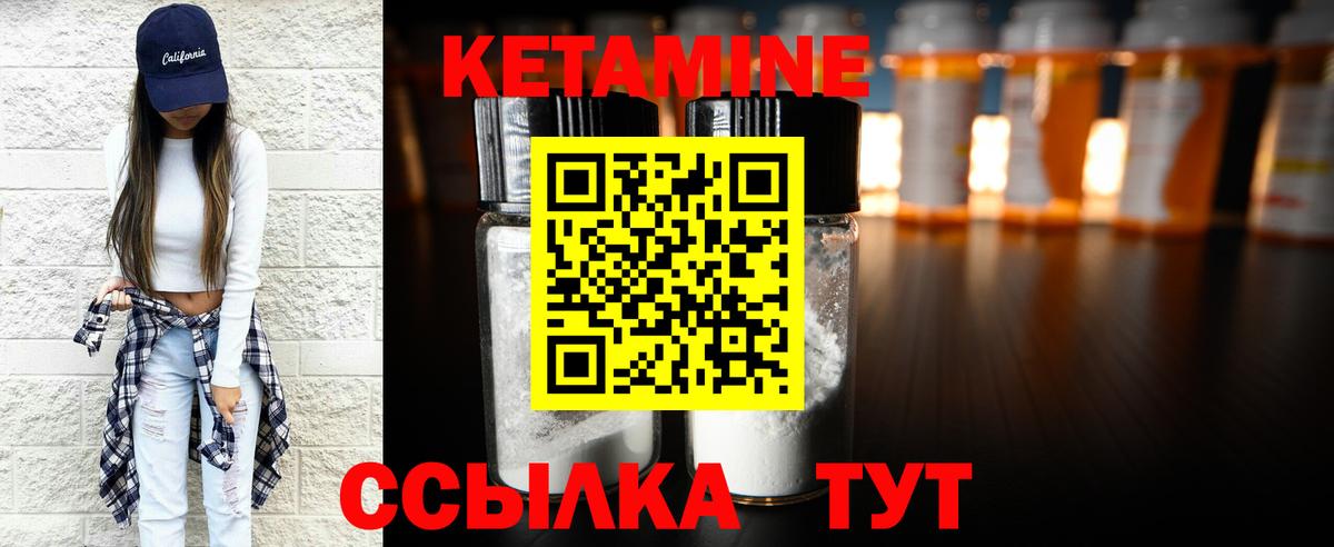 КЕТАМИН VHQ Отрадный