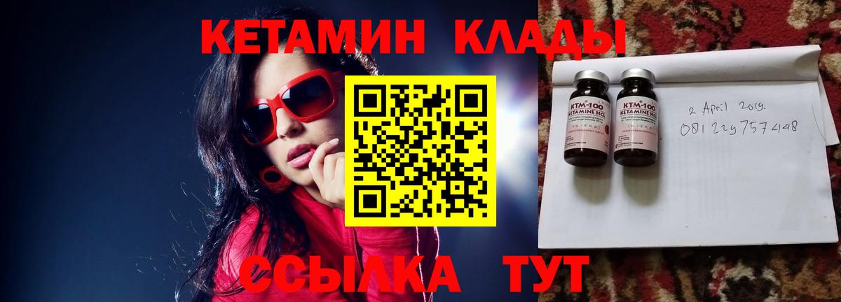 Кетамин VHQ  КЕТАМИН ketamine  Отрадный  Вход с VPN 