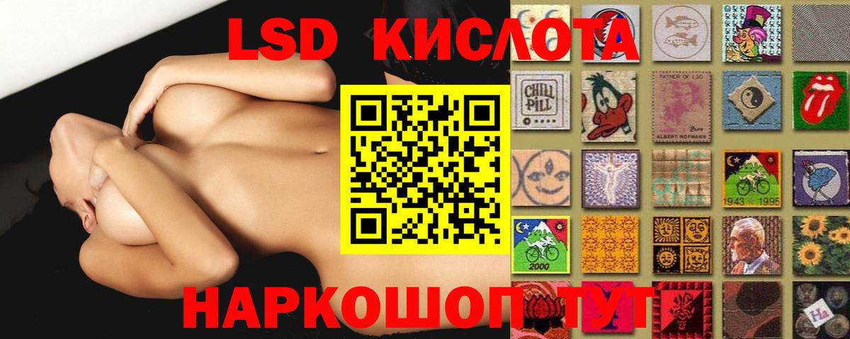 Лсд 25 экстази кислота Отрадный