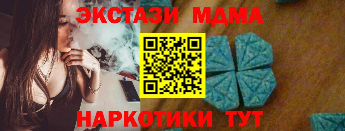 МДМА Molly Отрадный