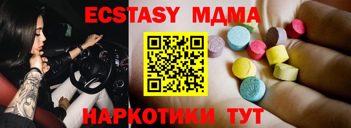 MDMA VHQ  MDMA молли  MDMA  Отрадный  Вход с VPN 