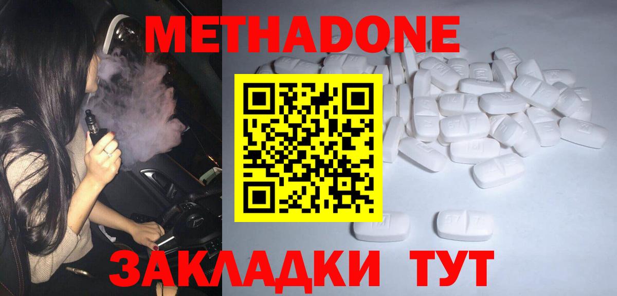 Отрадный  МЕТАДОН белоснежный  Вход с VPN  Метадон кристалл 