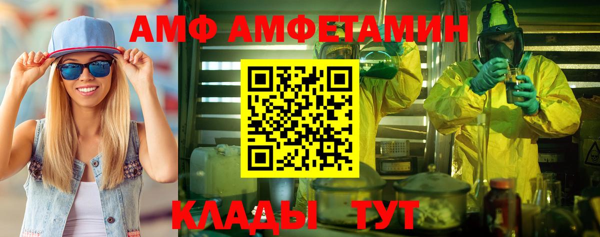 МЕТАМФЕТАМИН мет  Вход с VPN  Отрадный 
