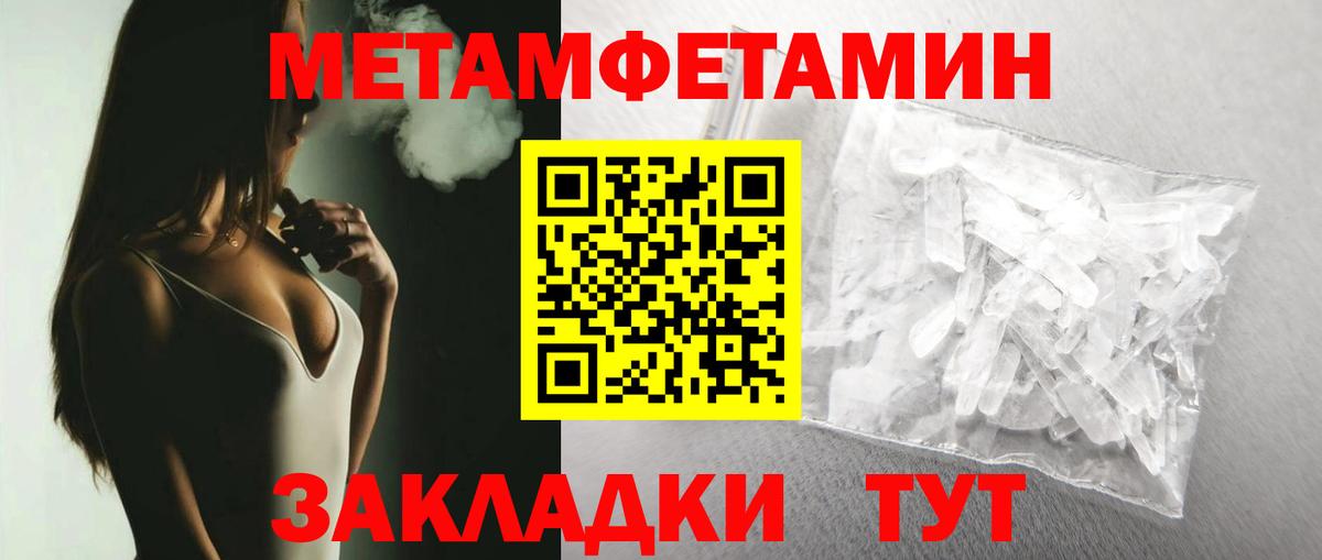 Первитин винт Отрадный