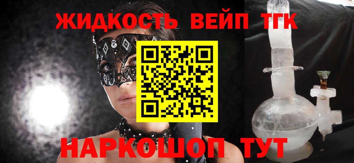 ТГК концентрат Отрадный