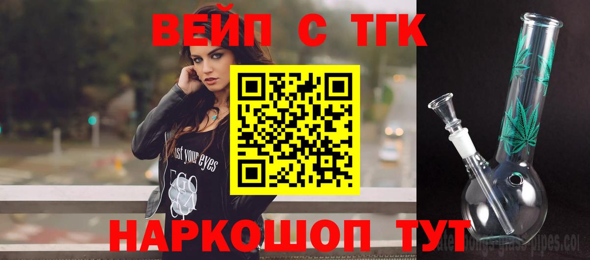 Дистиллят ТГК жижа  Дистиллят ТГК вейп с тгк  Отрадный  Вход с VPN 