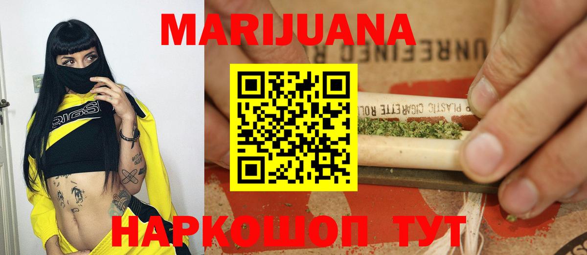 Шишки марихуана THC 21% Отрадный